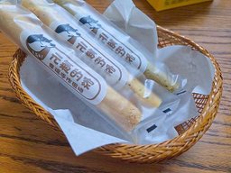 藏在北投的幸福味道 x 元氣的家-幸福手作蛋捲🍪