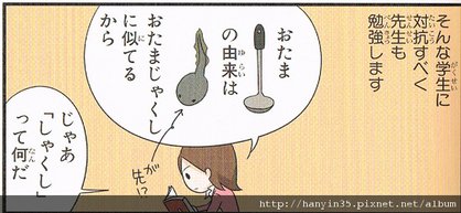 日本人の知らない日本語-06.jpg