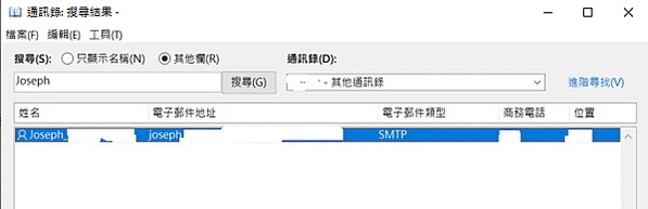 outlook LDAP 通訊錄