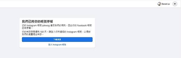 Facebook(FB)臉書被盜停用? 我如何把帳號救回來了