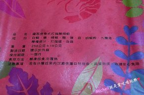 Mess Maker 蝦攪和冷泡蝦