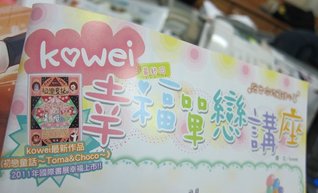 單戀講座.jpg