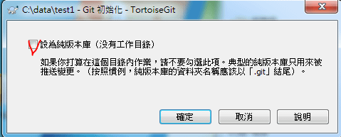 TortisseGit git 版本控制 