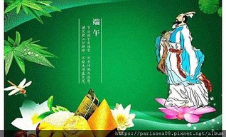 屈原.jpg