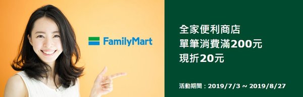 國泰世華信用卡,全家便利商店,famipay,首刷行動支付