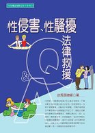 ★透過修行，避開「性騷擾」的言行