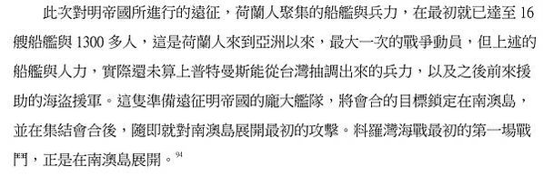 漢斯·普特曼斯Hans Putmans1656年）荷蘭人，台
