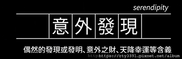 人文學影片-三個錫蘭王子的故事 機會源於偶然   早安艾多美