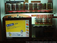熱食販賣機