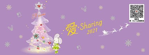 7-11 愛．Sharing 2021 蒐集雪鈴金幣