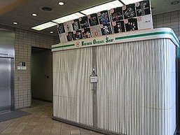 [日本參訪]  講道館(柔道發源地)