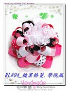 RL#094_桃黑格菱.學院風.jpg