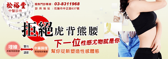 松裕堂中醫-深蹲方法