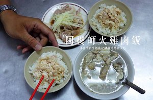 阿樓師火雞肉飯封面圖