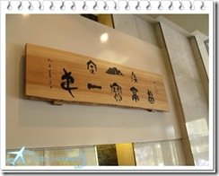 可愛的招牌