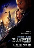 電影《巴比倫密碼》