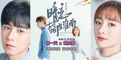 .暗戀橘生淮南A02