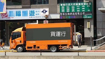 凡從事各式家具、貨品、商品裝卸、運送等相關類型的從業人員、臨