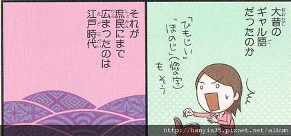 日本人の知らない日本語-09.jpg