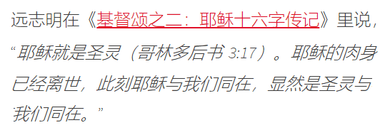 远志明圣灵论6435476