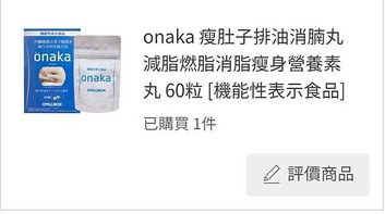 從日本到菲律賓，DOKODEMO購物心得與海淘實戰技巧