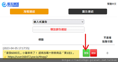 導流神器 解決你流量及粉絲不足的FB、IG、抖音、部落格、小紅書、網路賣場、電商平台