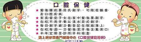 02-口腔保健.jpg