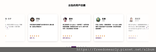 GoingBus 讓你用優惠價合租訂閱娛樂平台：NETFLI