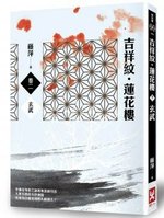 吉祥紋蓮花樓BIG5-2玄武.jpg