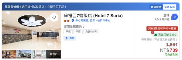 Hotel 7 Suria @Suria Sabah Shopping Mall.jpg