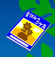 樹上的書.bmp