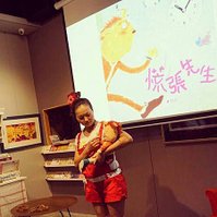 慌張先生照片6