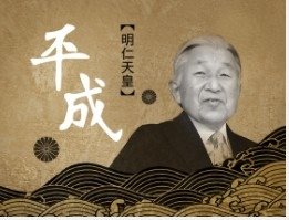 和歌詩人（歌人）大伴旅人《梅花歌．序》「初春令月，氣淑風和」