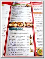 咖哩帝國(中友店)MENU