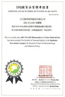 SNQ證書.jpg
