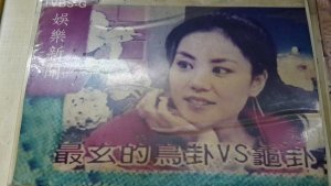 中和，烘爐地，算命，龜鳥卦，鳥卦，阿婆，小孟祥，老師