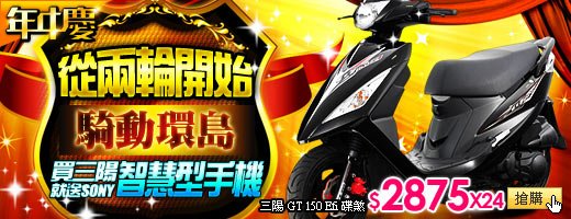 描述: http://tw.ptnr.yimg.com/no/ad/img?s=49&amp;zid=39&amp;prop=partner&amp;num=0