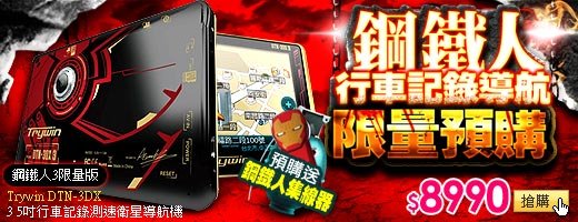 描述: http://tw.ptnr.yimg.com/no/ad/img?s=46&amp;zid=39&amp;prop=partner&amp;num=0