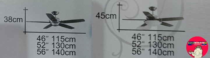 吊扇高度38 、45公分