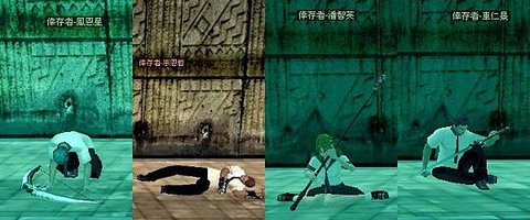 NPC_倖存者-格鬥.jpg