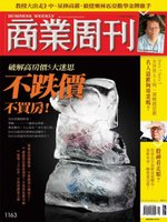 商業周刊第1163期.jpg