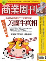 商業周刊第1147期.jpg