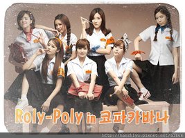 Roly-Roly in 코파카바나