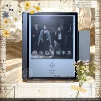 最後的魔術家族 小說.JPG