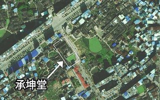 承坤堂 1.jpg