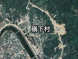 大埔湖寮嶺下村 0b.jpg