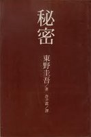 秘密.jpg