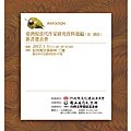 作家研究資料彙編發表會1