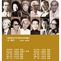 作家研究資料彙編發表會3