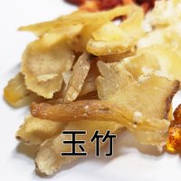 玉竹